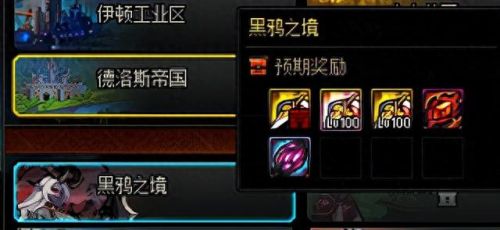 dnf满级了去哪搞装备(dnf从0到满级需要几天)插图3 dnf满级了去哪搞装备(dnf从0到满级需要几天)插图3