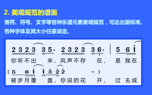 简谱软件(简谱软件推荐)插图10