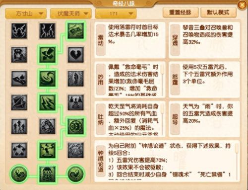 梦幻西游129魔化生秒几(梦幻西游129魔化生输出怎么样)插图6