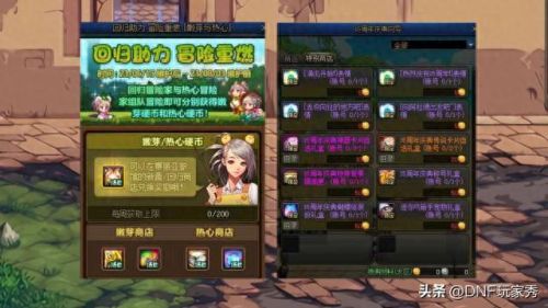 dnf周年庆(dnf周年庆2023奖励)插图4