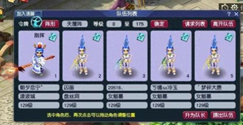 梦幻西游烹饪任务旗子(梦幻西游简单旗子怎么获得)插图4 梦幻西游烹饪任务旗子(梦幻西游简单旗子怎么获得)插图4