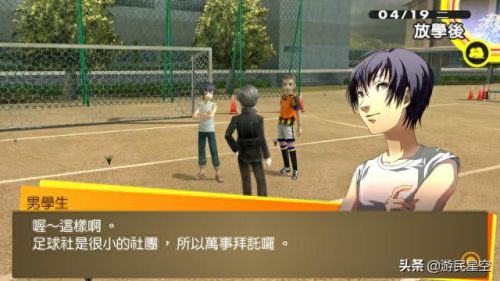 女神异闻录4回忆技能(女神异闻录4 详细攻略)插图2 女神异闻录4回忆技能(女神异闻录4 详细攻略)插图2