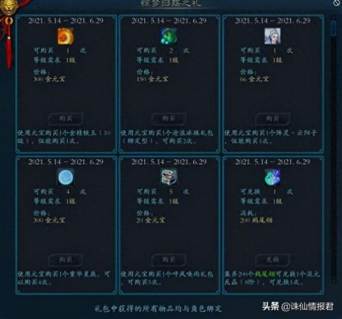 诛仙3神隐武器加11上12(诛仙3神隐装备如何获得)插图5 诛仙3神隐武器加11上12(诛仙3神隐装备如何获得)插图5