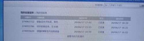 梦幻西游2装备找回申述(梦幻西游2申诉通道)插图4 梦幻西游2装备找回申述(梦幻西游2申诉通道)插图4