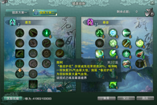剑网3万花加点(剑网3万花输出手法)插图9