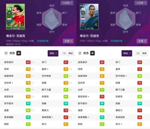 实况11(实况足球11)插图3 实况11(实况足球11)插图3