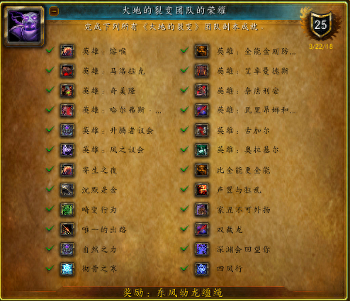 魔兽大地的裂变(魔兽大地的裂变攻略)插图17