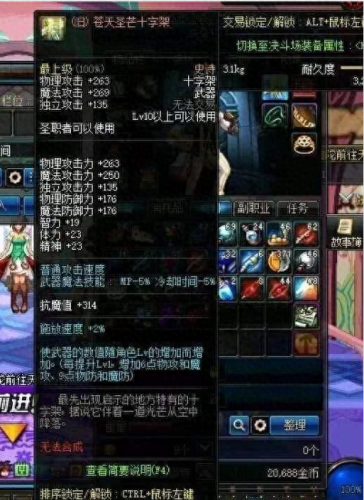 DNF史诗装备(dnf史诗装备排行榜)插图2