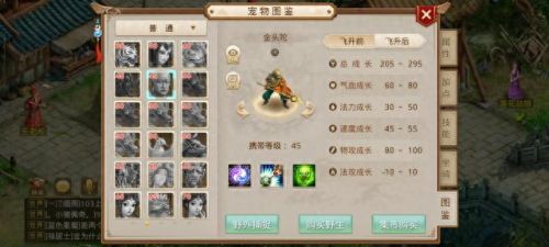 问道宠物顿悟技能死亡缠绵(问道宠物顿悟技能排行)插图4