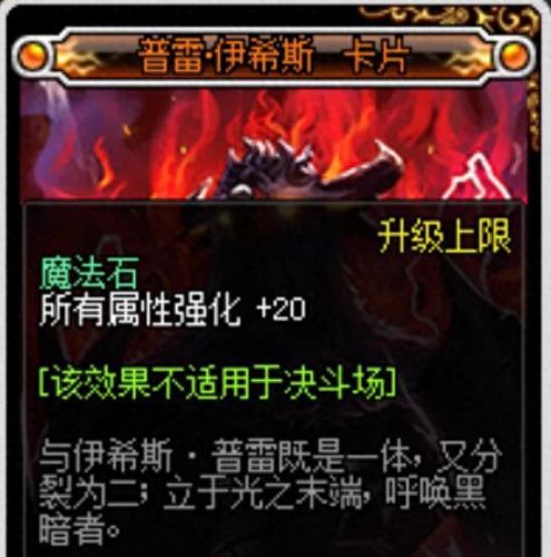 75级红眼技能加点(红眼75级技能详细数据)插图14