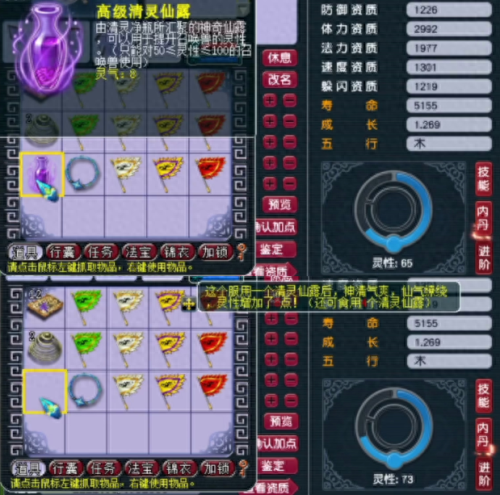 猫灵能打到四技能吗(7技能猫灵)插图3 猫灵能打到四技能吗(7技能猫灵)插图3