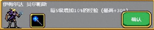 吸血鬼幸存者合成表(吸血鬼幸存者手机版)插图5