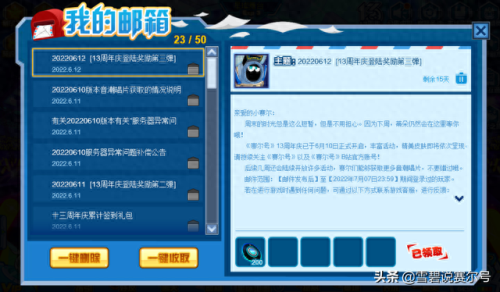 赛尔号名人堂(赛尔号名人堂可以买吗)插图1