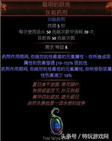 流放之路游侠副手带什么装备(流放之路武器幻化怎么选)插图8