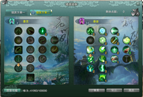 剑网3万花加点(剑网3万花输出手法)插图