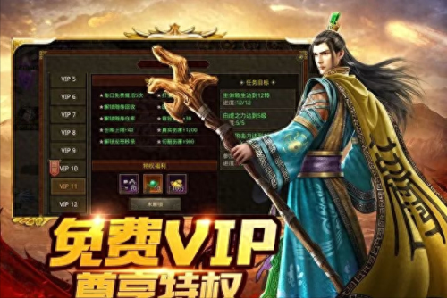 传世vip(畅玩绿色传世)插图2