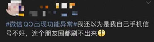 微信QQ出现功能异常(微信转qq账号异常怎么解决)插图4