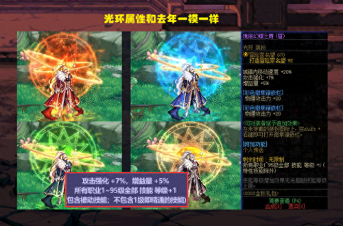 dnf国庆宝珠(dnf国庆宝珠提升)插图2 dnf国庆宝珠(dnf国庆宝珠提升)插图2