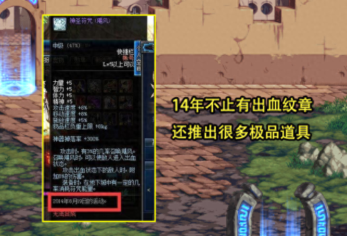 dnf宠物撒共(dnf第8期战令宠物)插图