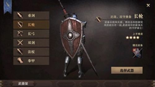 猎魂觉醒枪盾武器进阶(猎魂觉醒的平民枪盾)插图1 猎魂觉醒枪盾武器进阶(猎魂觉醒的平民枪盾)插图1