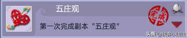 梦幻西游五庄观副本攻略(2023力五庄观还能玩吗)插图25 梦幻西游五庄观副本攻略(2023力五庄观还能玩吗)插图25