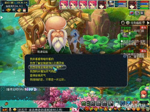 坐骑任务(梦幻西游坐骑任务)插图41 坐骑任务(梦幻西游坐骑任务)插图41