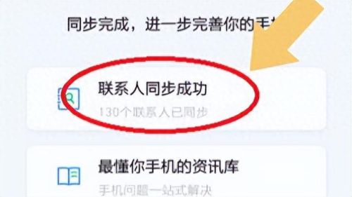 qq助手(qq助手怎么导入通讯录)插图3 qq助手(qq助手怎么导入通讯录)插图3