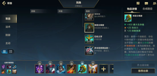 英雄联盟剑魔符文(剑魔符文天赋)