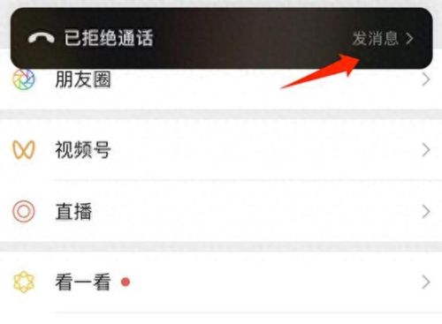 怎么更新微信(苹果手机怎么更新微信)插图1