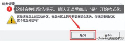 格式化u盘(格式化u盘选择fat还是ntfs)插图6