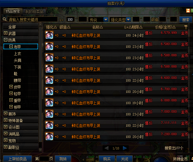 dnf流浪武士加点(阿拉德之怒流浪武士加点)插图21