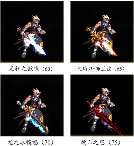 dnf70版本鬼剑士ss武器大全(70版本剑魂最强巨剑武器)插图55