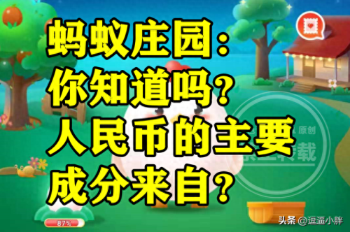 岁寒三友蚂蚁庄园(今日蚂蚁答题正确答案)插图3 岁寒三友蚂蚁庄园(今日蚂蚁答题正确答案)插图3