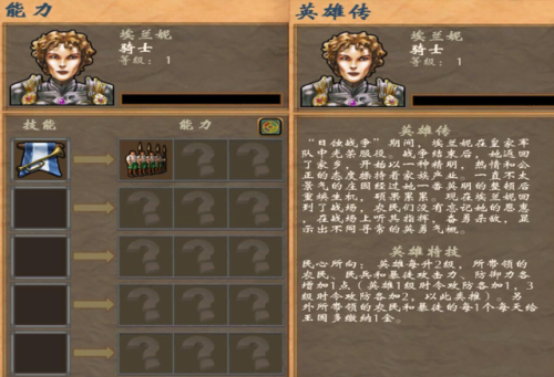 英雄无敌5技能树详细(英雄无敌3公认最强打法)插图8 英雄无敌5技能树详细(英雄无敌3公认最强打法)插图8