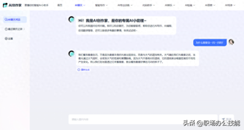 智能翻译官(智能翻译官好用吗)插图5 智能翻译官(智能翻译官好用吗)插图5