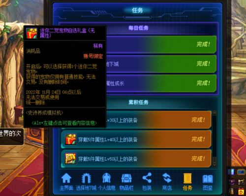 dnf平民怎么弄宠物(白嫖的宠物有哪些好处)插图4