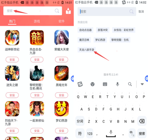 红手指脚本辅助工具(各种游戏挂的网站)插图2