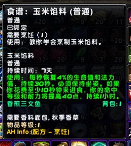 烹饪225(烹饪225到300在哪学)插图2