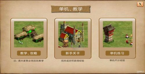 帝国时代1罗马复兴单机版(古罗马战争单机游戏)插图12