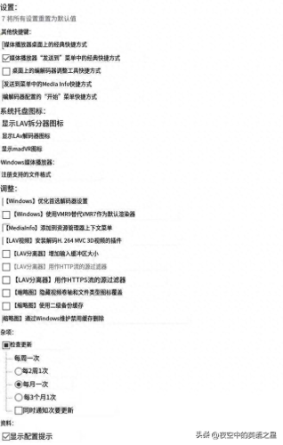 安装dvd解码器(dvd更换解码器)插图10