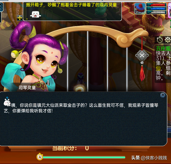 梦幻西游五庄观副本攻略(2023力五庄观还能玩吗)插图3 梦幻西游五庄观副本攻略(2023力五庄观还能玩吗)插图3