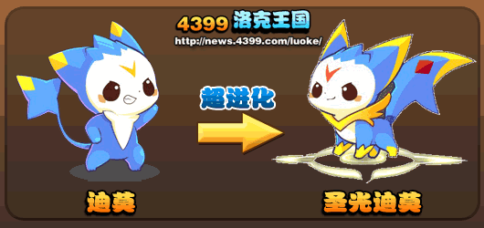 洛克王国圣光迪莫技能搭配(洛克王国圣光迪莫最强配招)插图2 洛克王国圣光迪莫技能搭配(洛克王国圣光迪莫最强配招)插图2