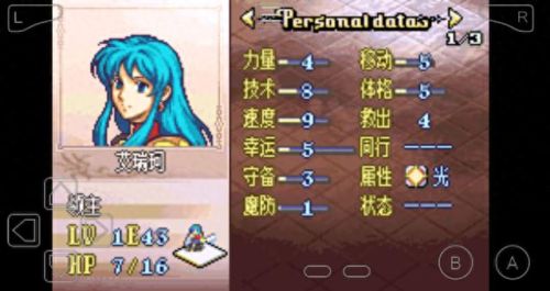 圣魔光石修改器(圣魔之光石所有隐藏人物)