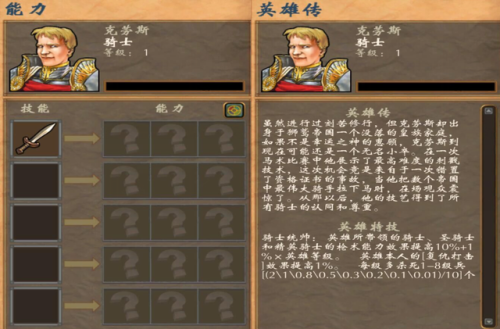 英雄无敌5技能树详细(英雄无敌3公认最强打法)插图10 英雄无敌5技能树详细(英雄无敌3公认最强打法)插图10