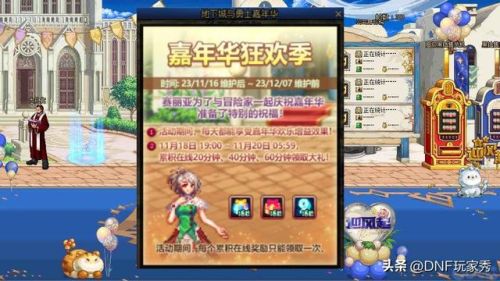 dnf最新活动(dnf下一个新职业是谁)插图1