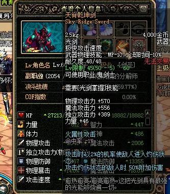 60版本的dnf装备一览表(dnf老版本所有装备大全)插图3