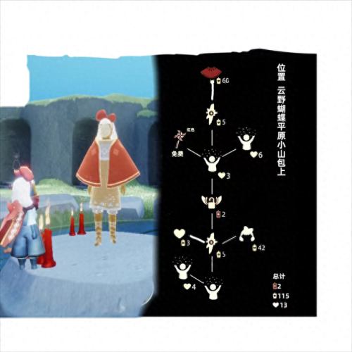 光遇蝴蝶结先祖兑换表(小蝴蝶结先祖兑换表)插图