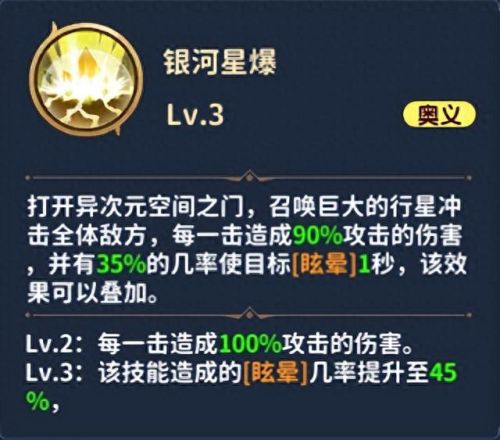 圣斗士星矢正义传说最强阵容(圣斗士星矢正义传说童虎礼包码)插图7