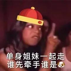 元旦qq表情(元旦快乐兔子表情)插图8