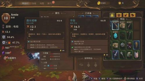 火炬之光3宠物不见了(火炬之光3宠物消失bug)插图1